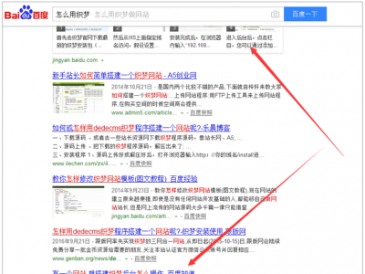 以百度經驗為參照分析站內頁面SEO優化的關鍵點